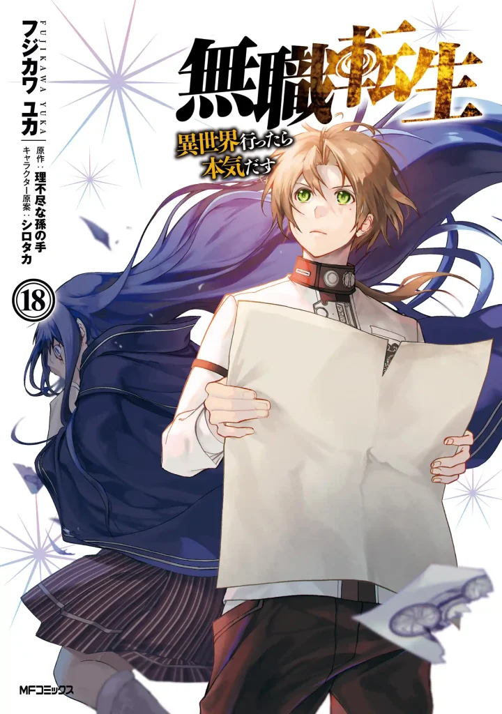 Mushoku Tensei Manga Volume 18